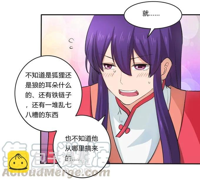 174 质问
