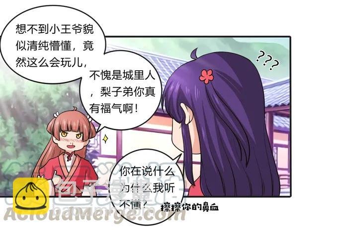 174 质问