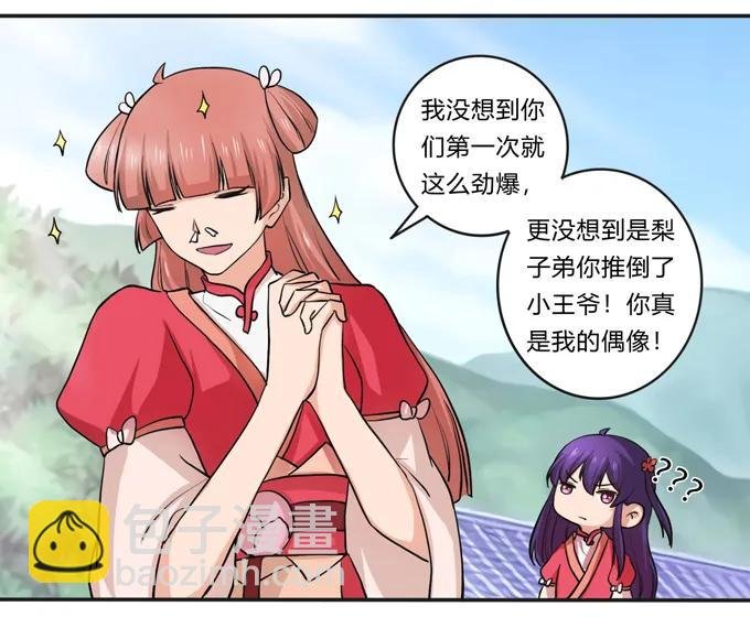 174 质问