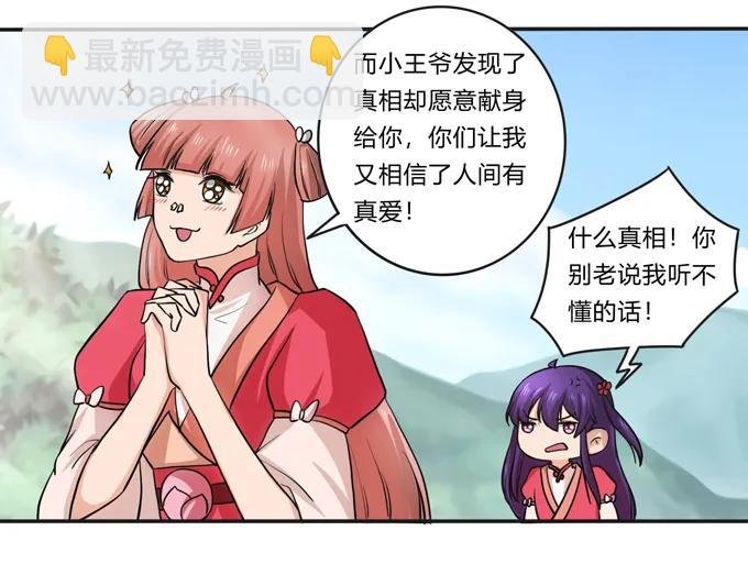 174 质问