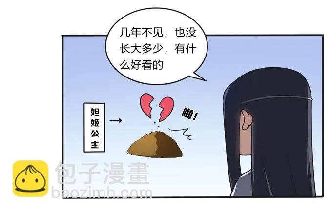 175 达吉与哥哥