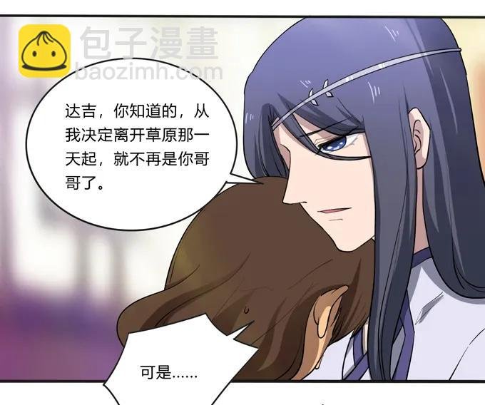 175 达吉与哥哥
