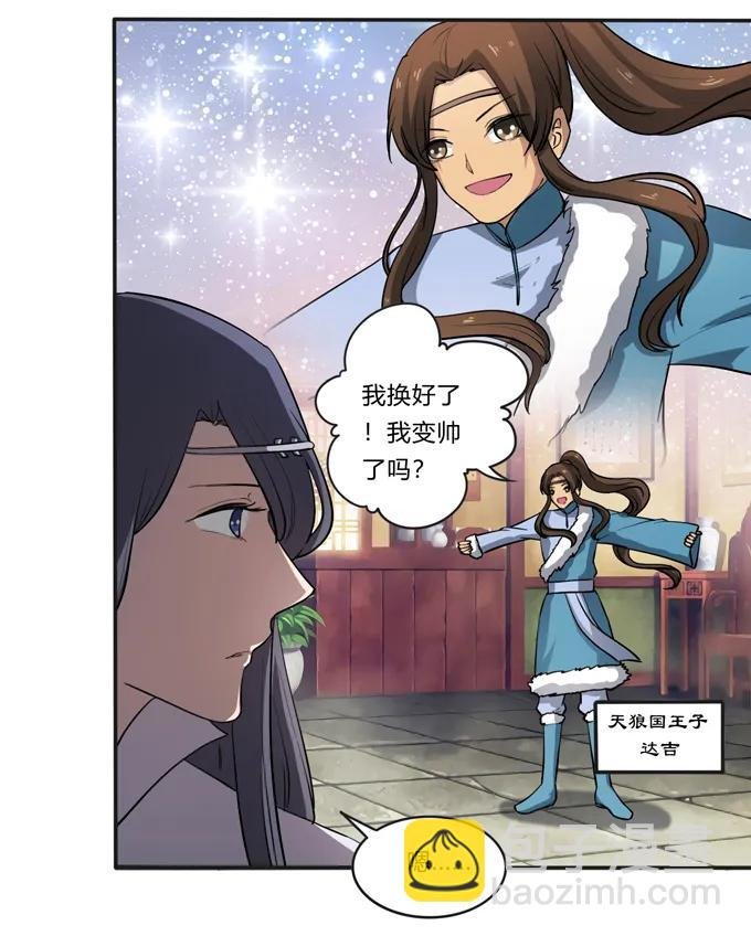 175 达吉与哥哥