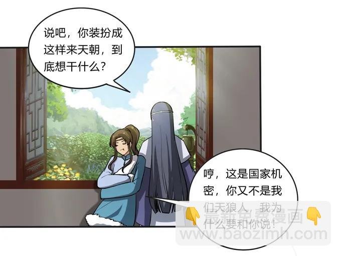 175 达吉与哥哥