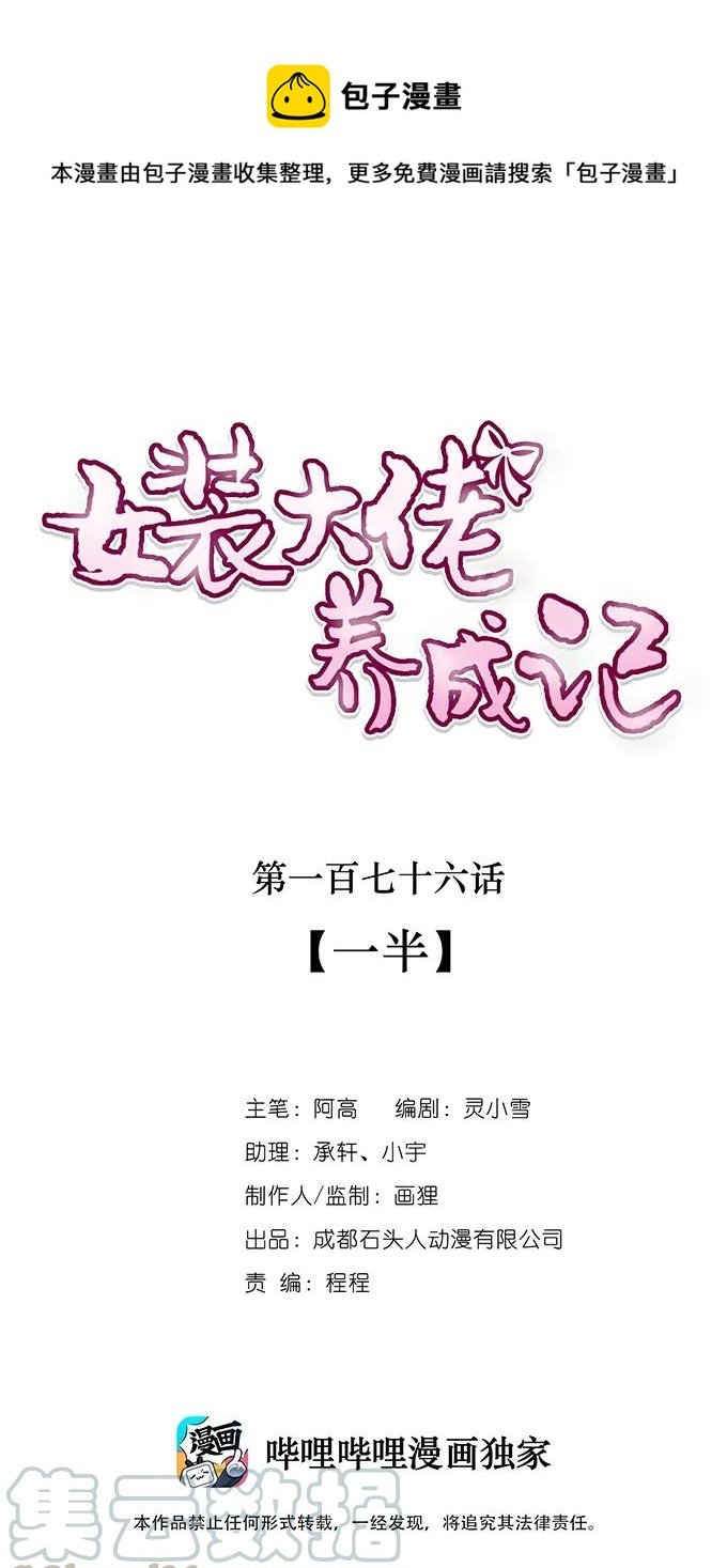 176 一半