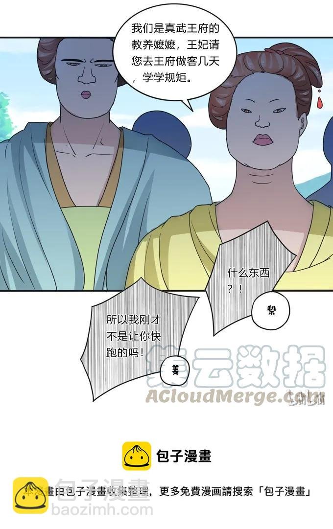 178 教养嬷嬷