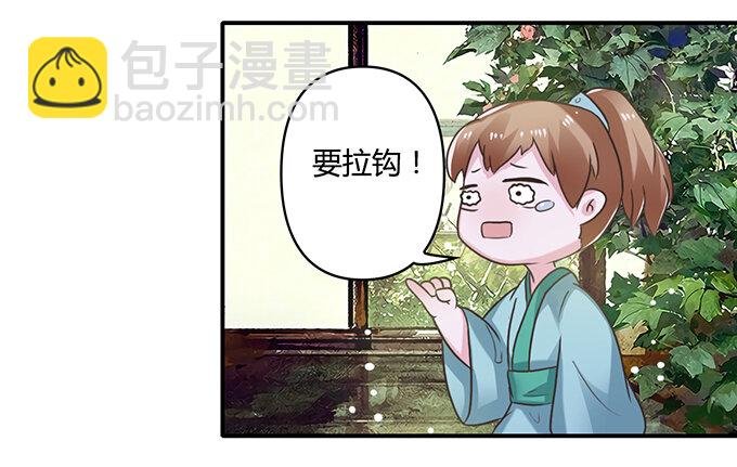 18 婚约