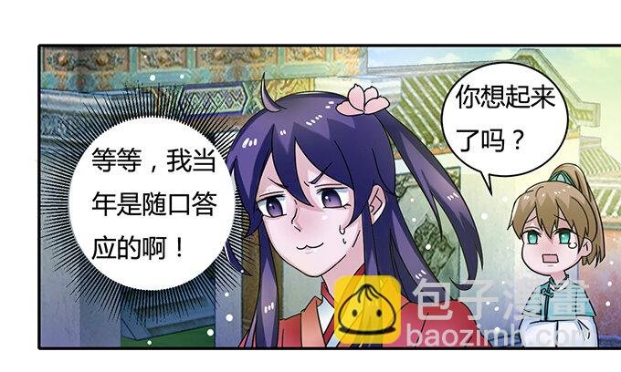 18 婚约