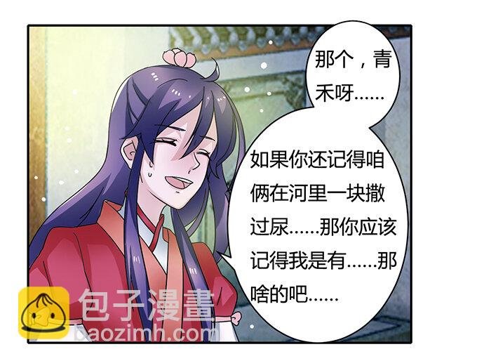 18 婚约