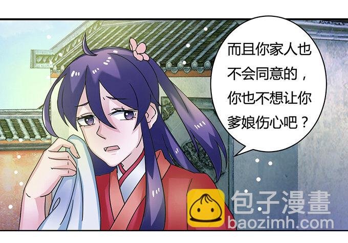 18 婚约