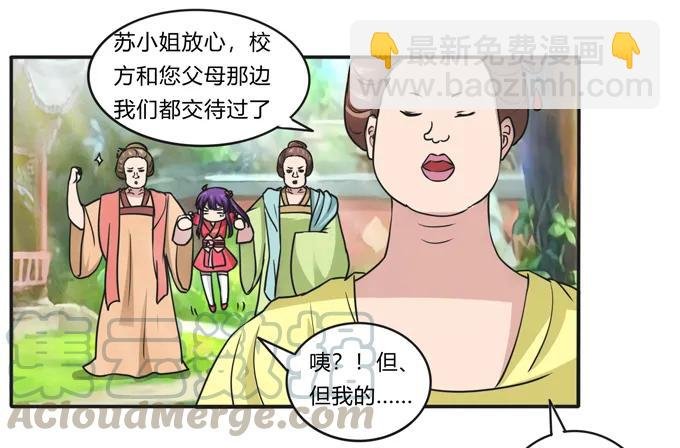 179 退婚