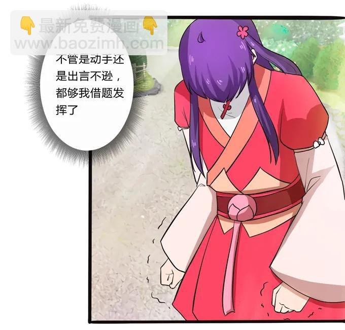 179 退婚