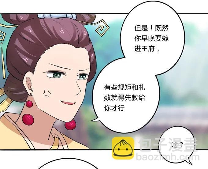 179 退婚