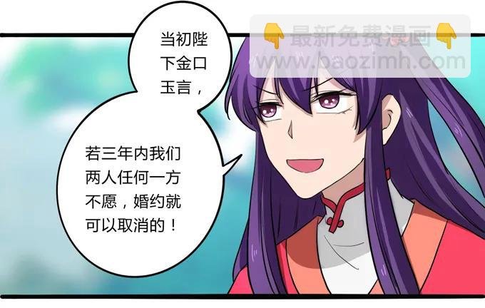 179 退婚