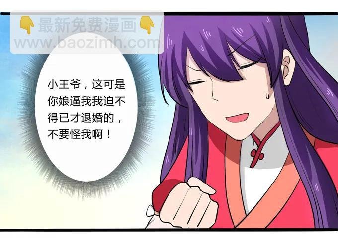 179 退婚