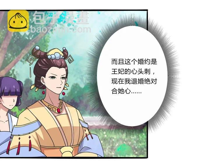179 退婚