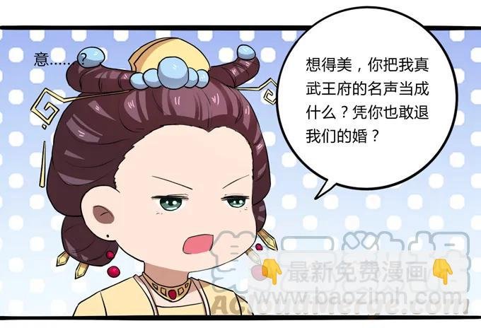 179 退婚