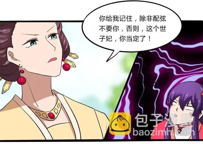 179 退婚