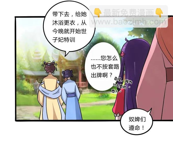179 退婚
