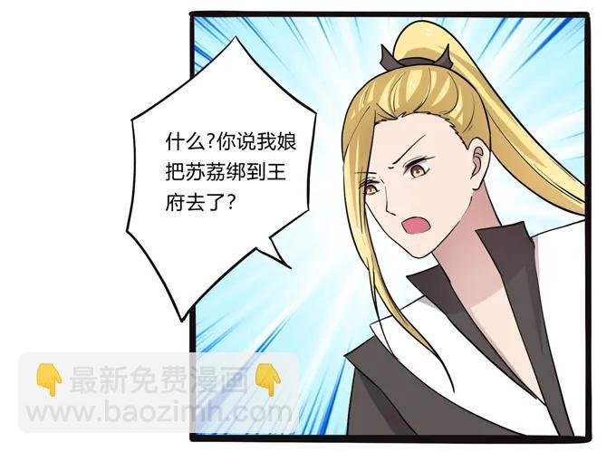 179 退婚