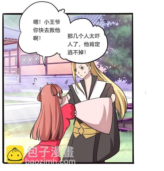179 退婚