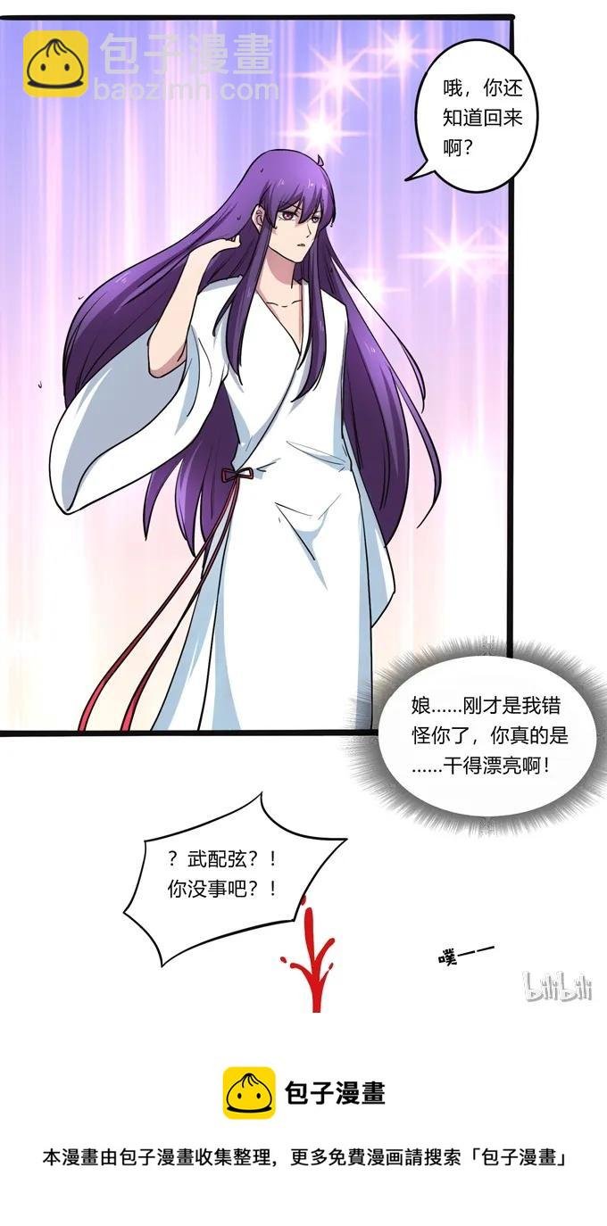 179 退婚