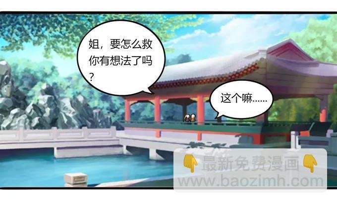 181 为了她
