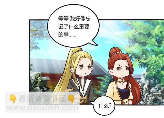 181 为了她