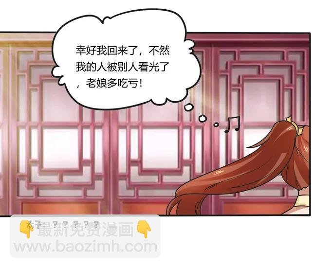 181 为了她
