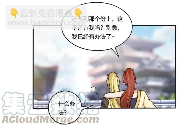 182 迎战