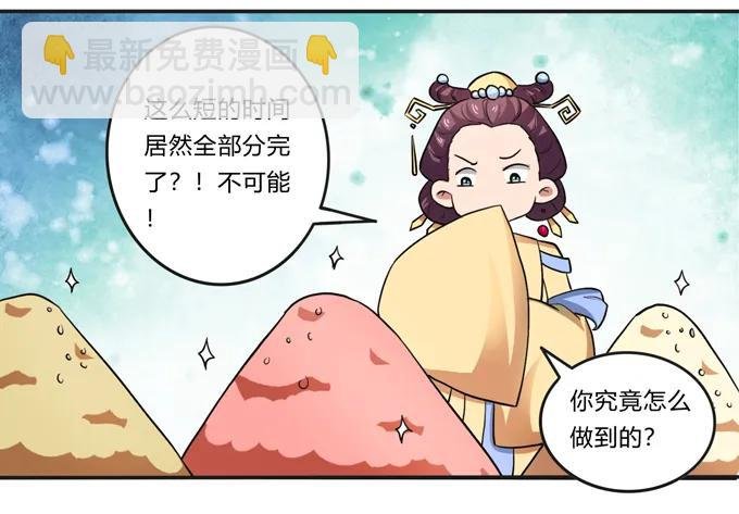 183 帮手