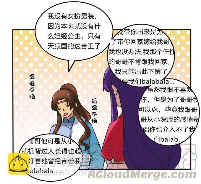 187 嫁给我哥
