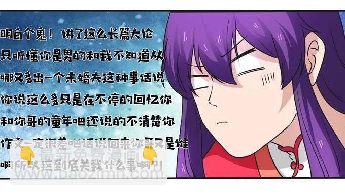 187 嫁给我哥