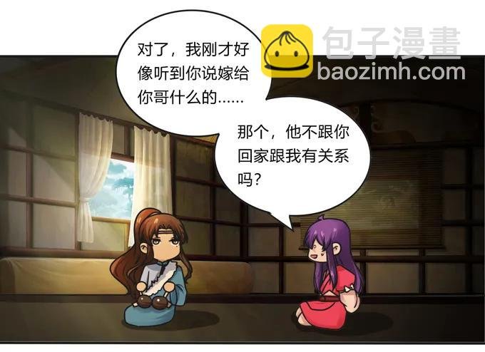 187 嫁给我哥