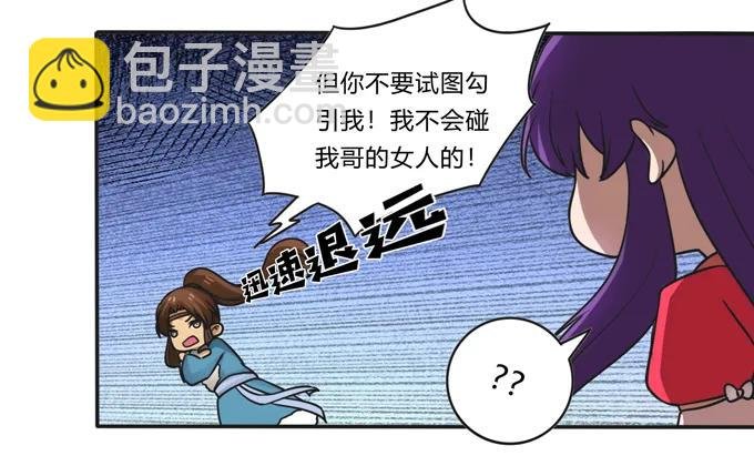 187 嫁给我哥