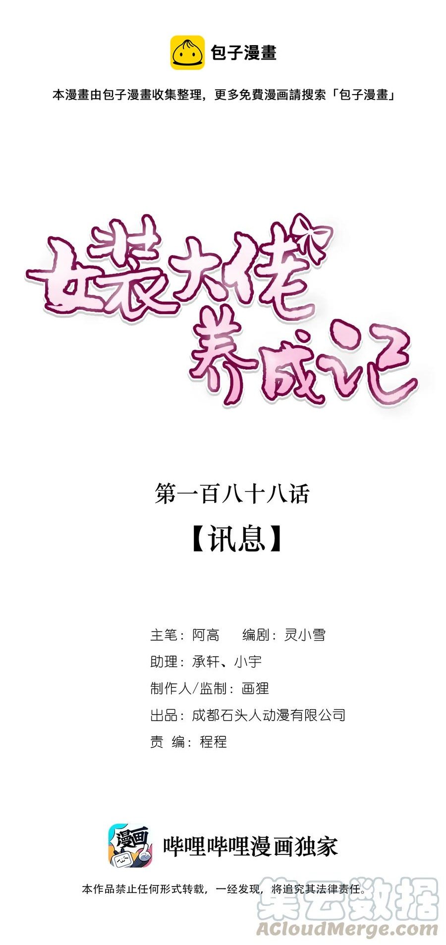 188 讯息