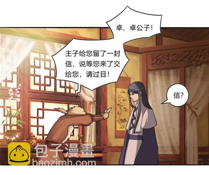 189 山雨欲来