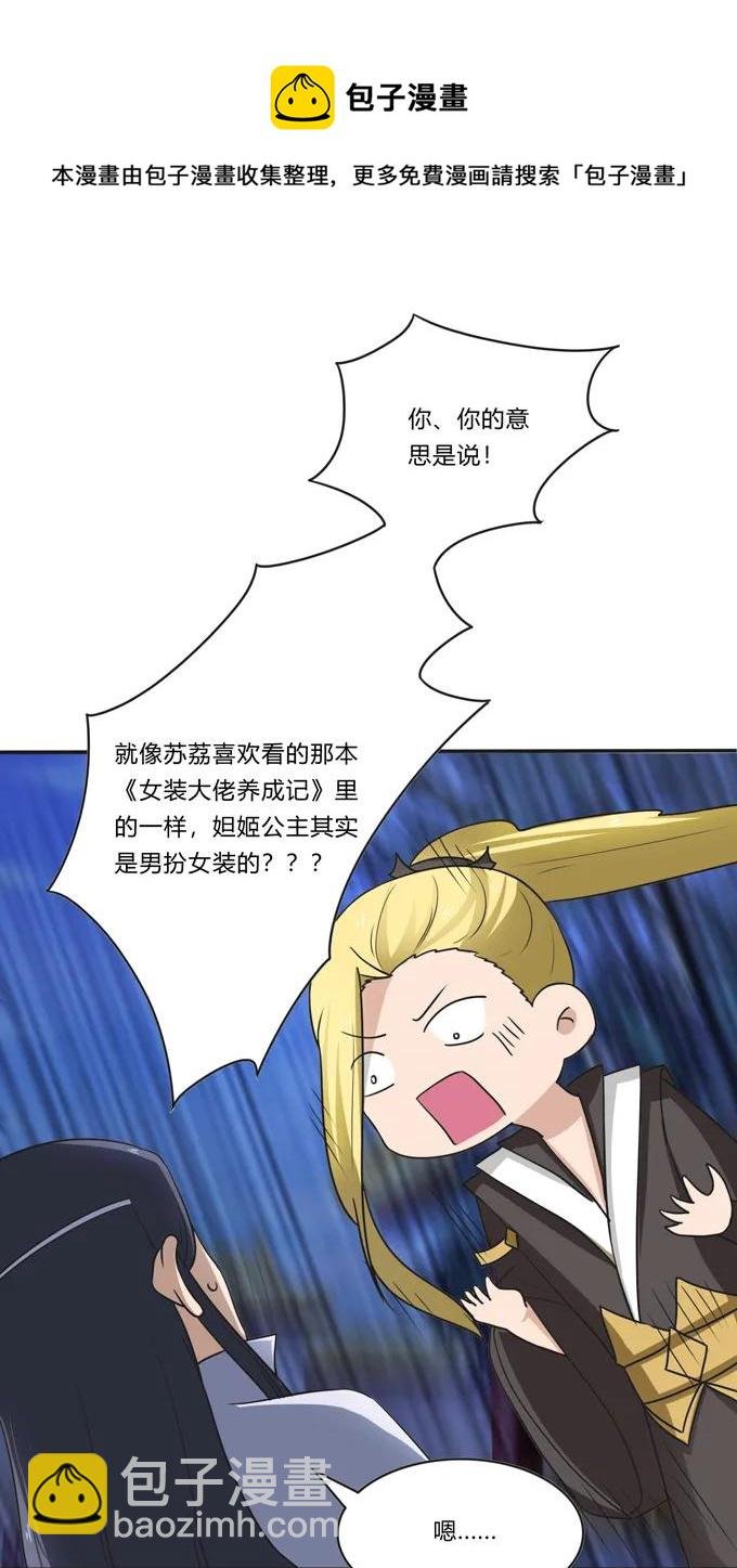 190 兄弟与质问
