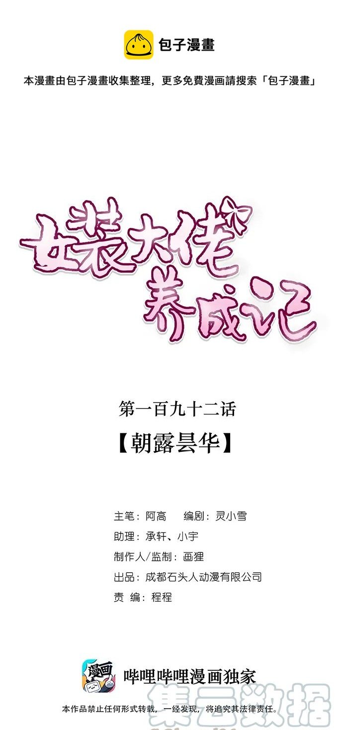 192 朝露昙华