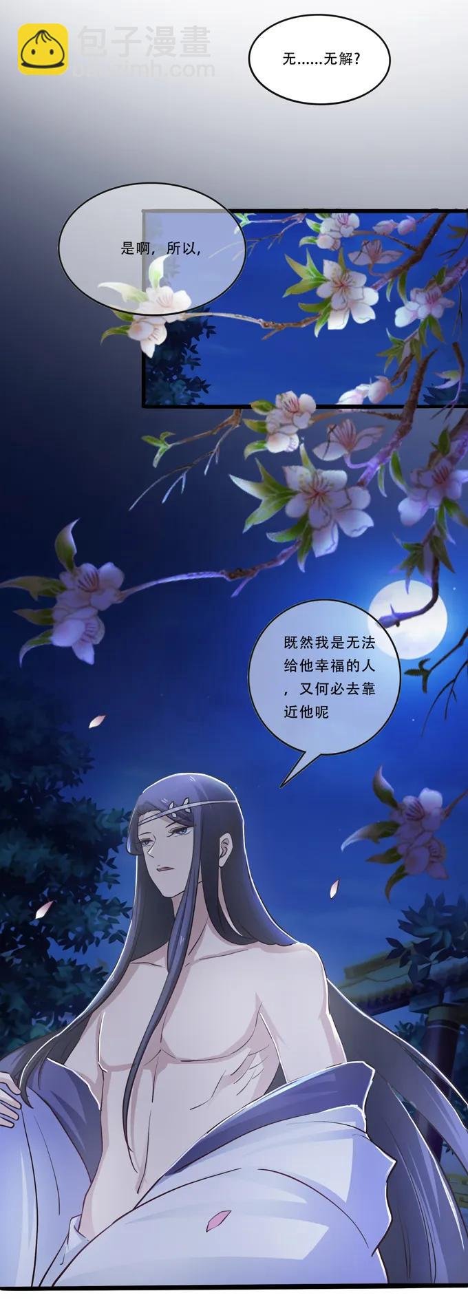 192 朝露昙华
