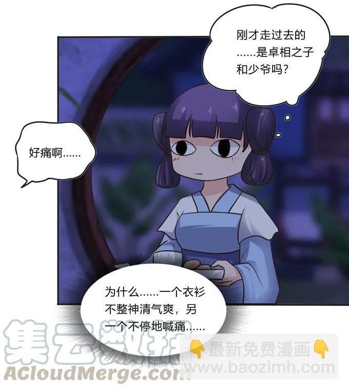 193 儿媳妇与诱饵