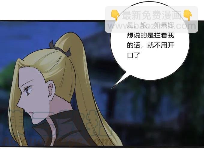 193 儿媳妇与诱饵
