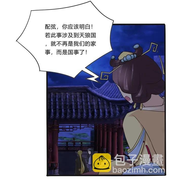 193 儿媳妇与诱饵