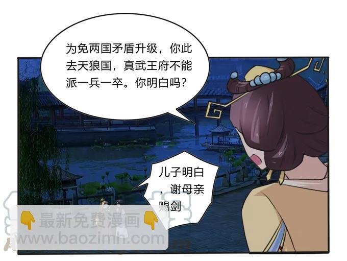 193 儿媳妇与诱饵