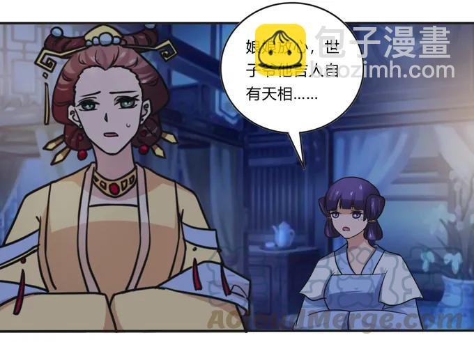 193 儿媳妇与诱饵
