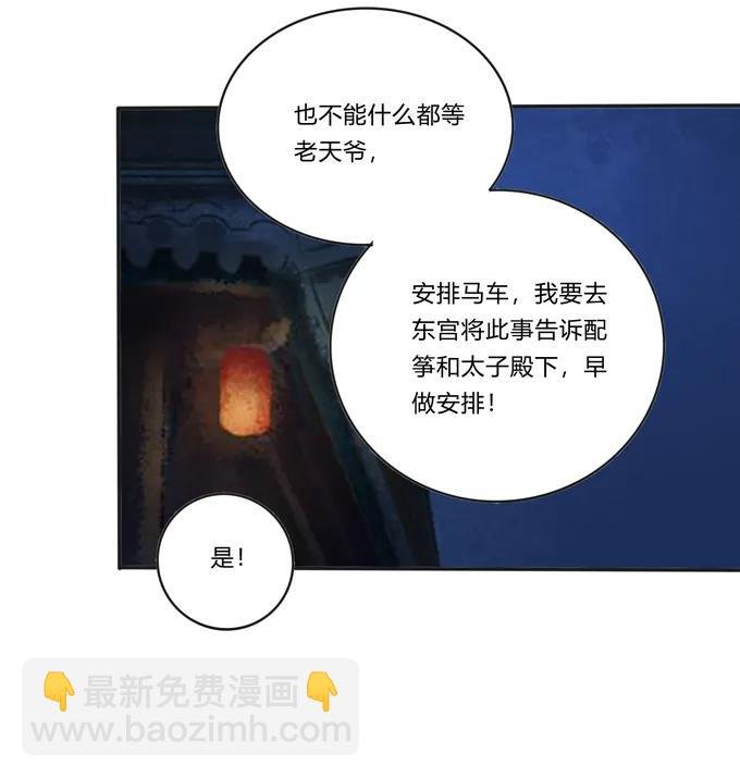 193 儿媳妇与诱饵