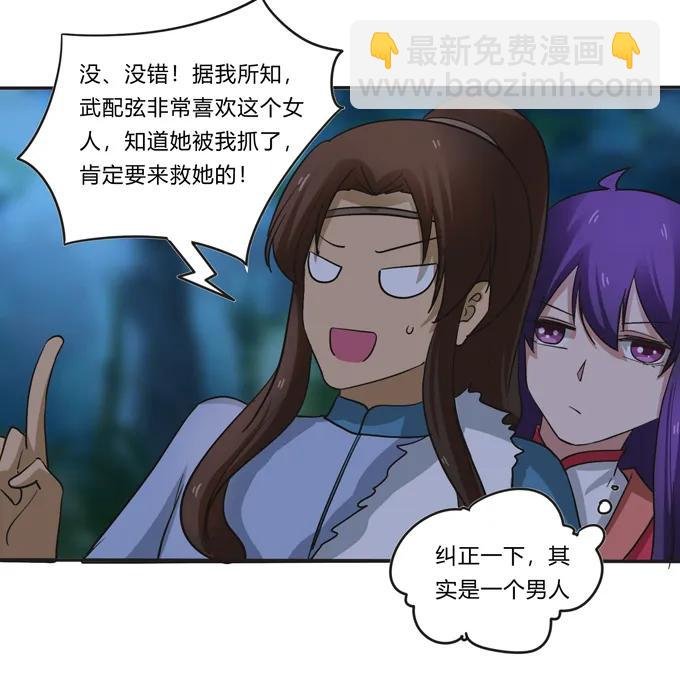 193 儿媳妇与诱饵