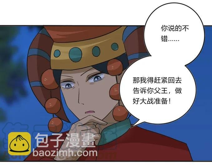 193 儿媳妇与诱饵