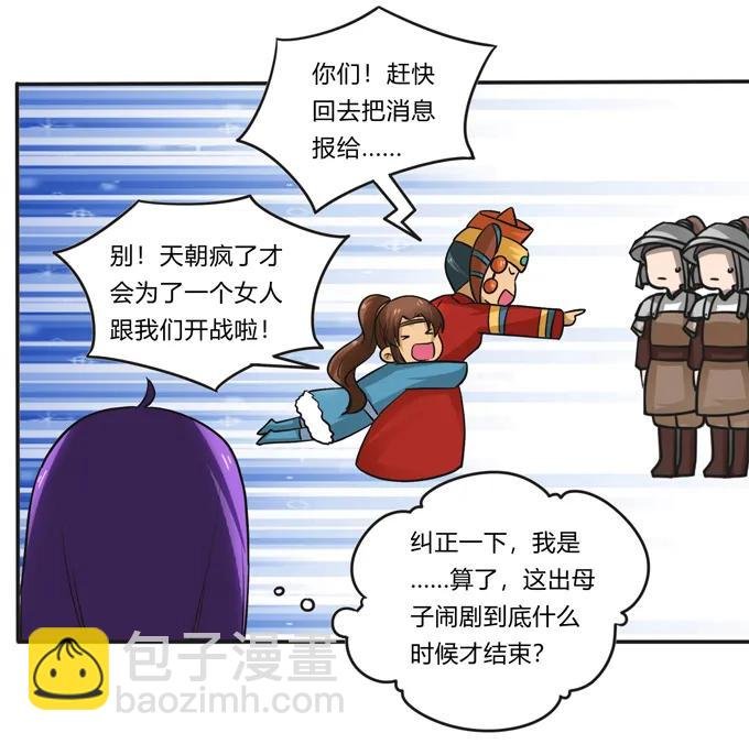 193 儿媳妇与诱饵