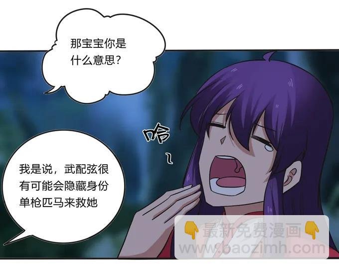193 儿媳妇与诱饵